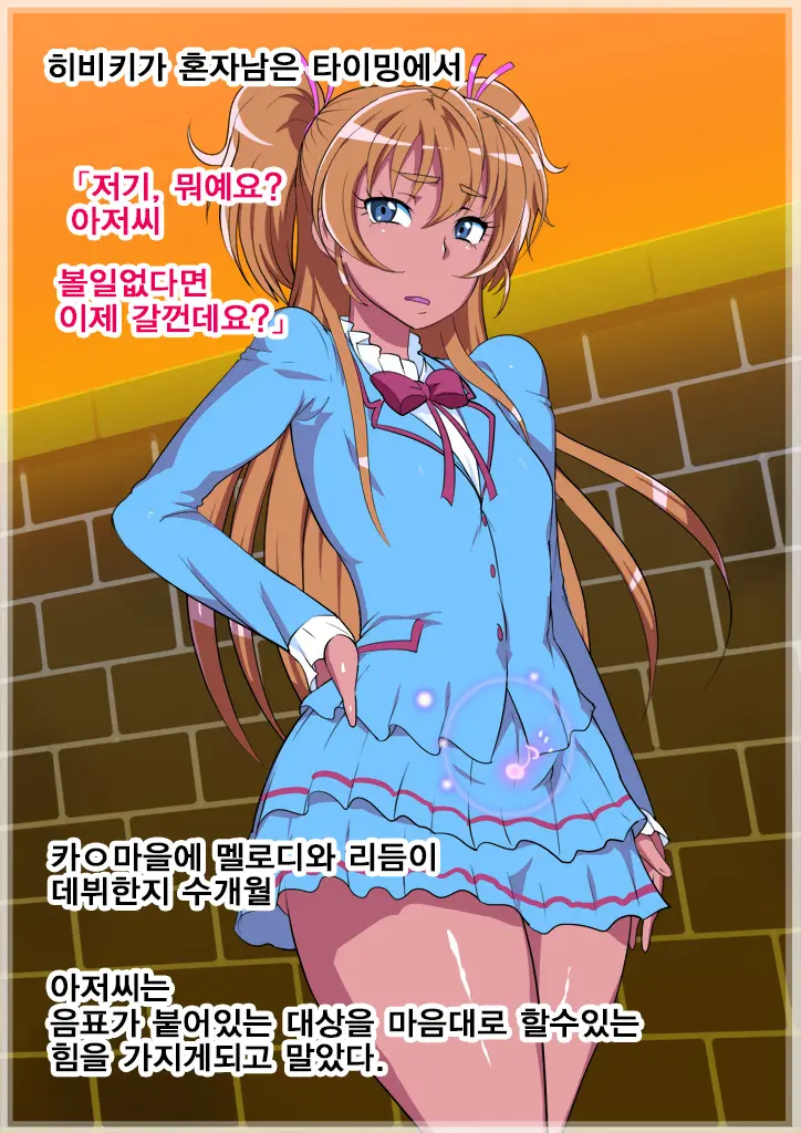 Sennou Kaihen ★ BoteCure "Yuujou Yori Mo Oyaji To SEX! Ikemenko To Kahanshin No Sports" Hen